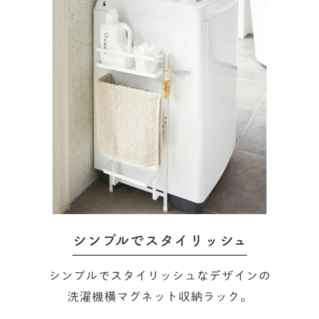 tower 洗濯用品収納ラック インテリア/住まい/日用品の収納家具(棚/ラック/タンス)の商品写真