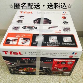 ティファール(T-fal)のティファール インジニオ ネオ ヴィンテージボルドー インテンス セット9(鍋/フライパン)