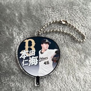 オリックスバファローズ(オリックス・バファローズ)の本田仁海　キーチェーン(スポーツ選手)