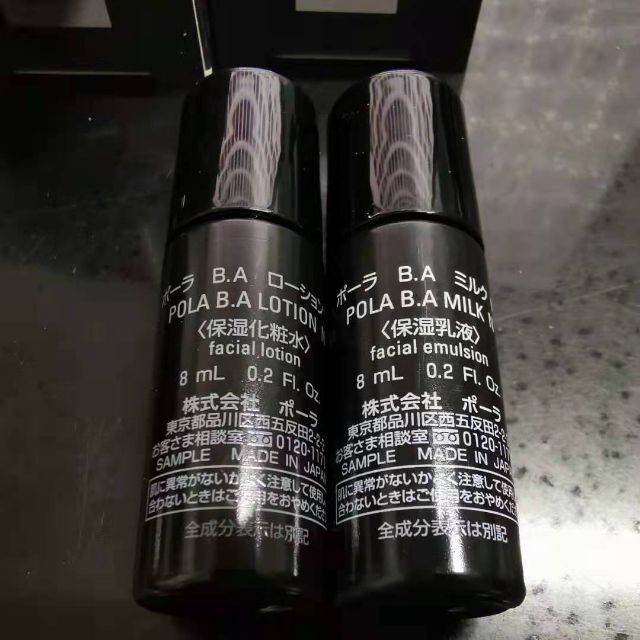 スキンケア/基礎化粧品 POLA ポーラ B.A ローション+ミルクセット 4個