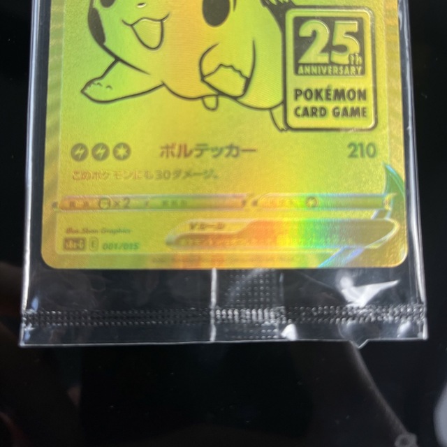 新品未開封】ピカチュウv ゴールデン 未開封 ゴールデンボックス 新品未開封】ピカチュウv ゴールデン 未開封 ゴールデンボックス