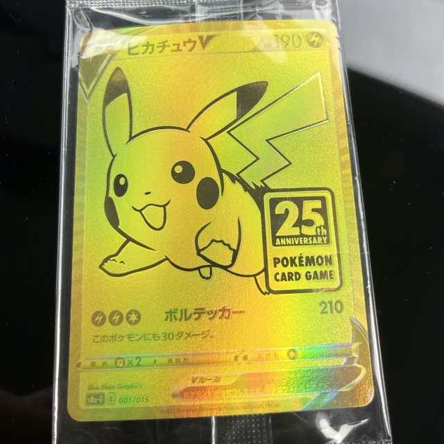 新品未開封】ピカチュウv ゴールデン 未開封 ゴールデンボックス 新品未開封】ピカチュウv ゴールデン 未開封 ゴールデンボックス