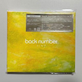 バックナンバー(BACK NUMBER)のバックナンバー　「ユーモア」（通常盤初回プレス）(ポップス/ロック(邦楽))