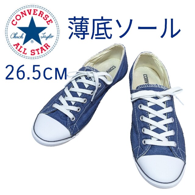 CONVERSE(コンバース)の【薄底】コンバース　オールスター　ウーマンズ　チャックテイラー　26.5cm レディースの靴/シューズ(スニーカー)の商品写真