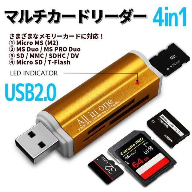C015 15in1 マルチ カードリーダー MS SD microSD 25