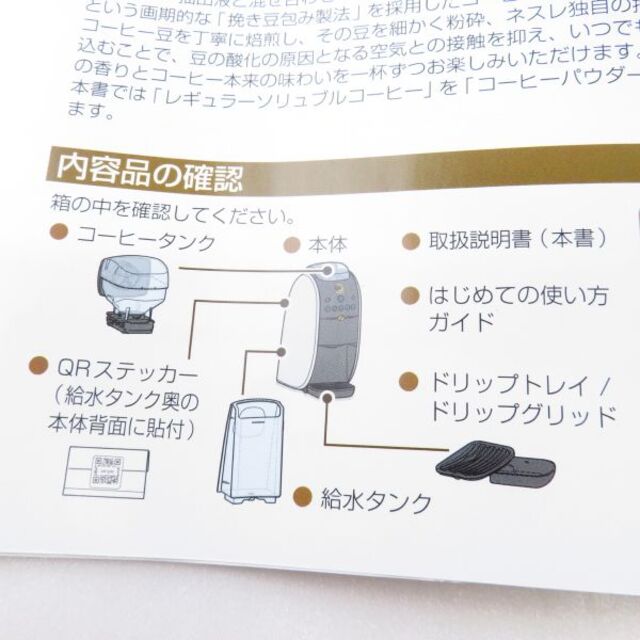 Nestle - 未使用 Nestle ネスレ HPM9638-WB ネスカフェ ゴールド Nestle - 未使用 Nestle ネスレ HPM9638-WB ネスカフェ ゴールド