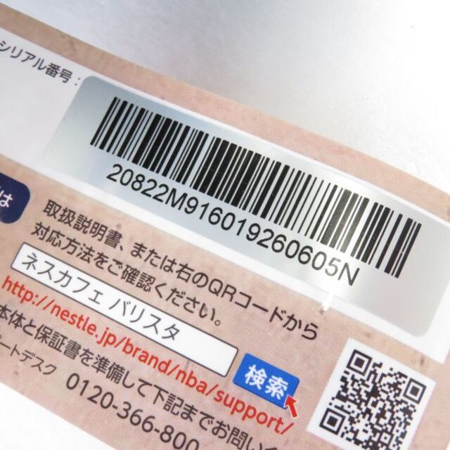 Nestle - 未使用 Nestle ネスレ HPM9638-WB ネスカフェ ゴールド Nestle - 未使用 Nestle ネスレ HPM9638-WB ネスカフェ ゴールド
