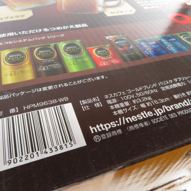 Nestle - 未使用 Nestle ネスレ HPM9638-WB ネスカフェ ゴールド Nestle - 未使用 Nestle ネスレ HPM9638-WB ネスカフェ ゴールド