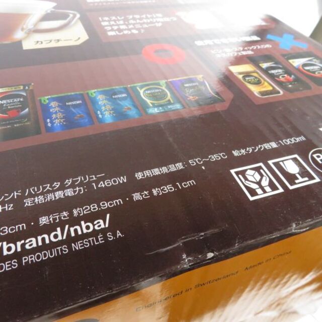 Nestle - 未使用 Nestle ネスレ HPM9638-WB ネスカフェ ゴールド Nestle - 未使用 Nestle ネスレ HPM9638-WB ネスカフェ ゴールド