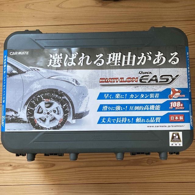 カーメイト 非金属タイヤチェーン バイアスロン クイックイージー QE15L 【お気にいる】 9000円 