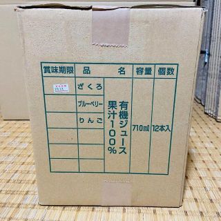 ざくろジュース 野田ハニー 瓶 710ml 12本入りの通販 by あすか's shop