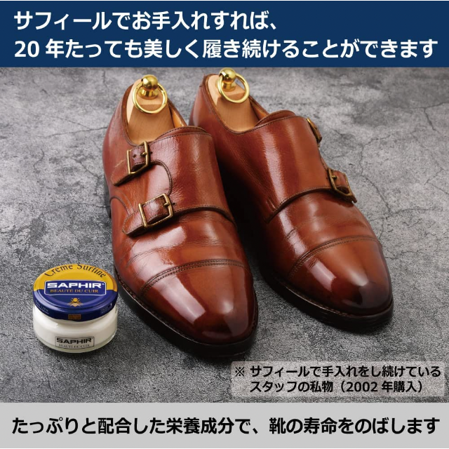 Saphir(サフィール)の新品 サフィール シューケア コンプリートセット 靴磨き メンズの靴/シューズ(ドレス/ビジネス)の商品写真