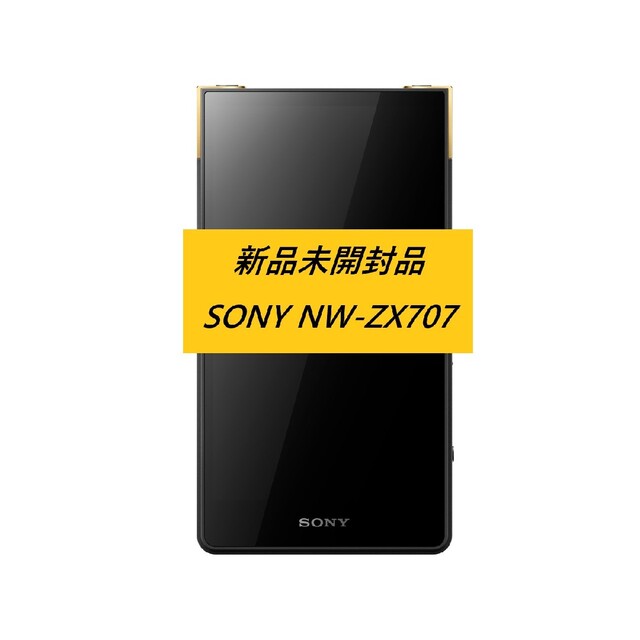☆新品未開封 SONY WALKMAN NW-ZX707 ☆ - ポータブルプレーヤー