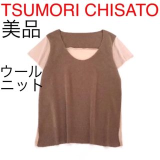 ツモリチサト(TSUMORI CHISATO)の【美品】TSUMORI CHISATO 素材ミックス ウールニットプルオーバー(ニット/セーター)