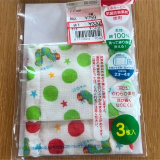 はらぺこあおむし マスク 2枚入り(その他)