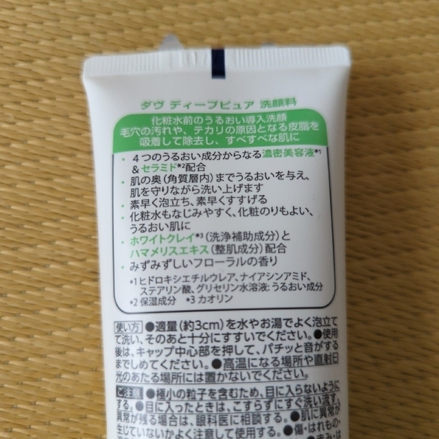 【新品、未使用】　ダヴ　洗顔料　130g　2本セット コスメ/美容のスキンケア/基礎化粧品(洗顔料)の商品写真