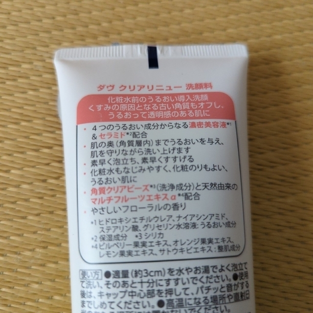 【新品、未使用】　ダヴ　洗顔料　130g　2本セット コスメ/美容のスキンケア/基礎化粧品(洗顔料)の商品写真