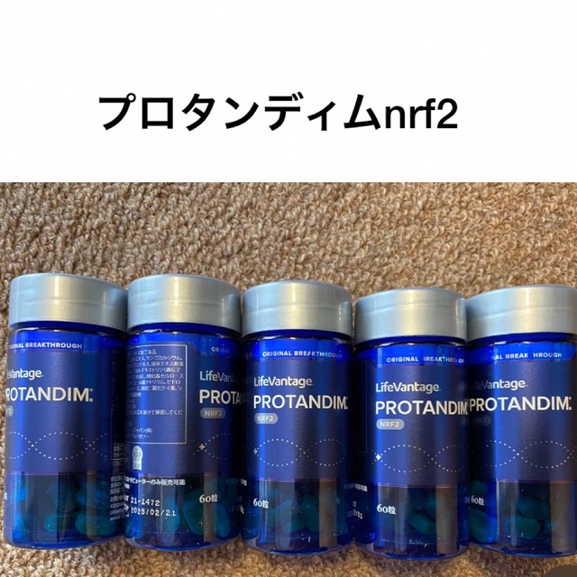人気色 ライフバンテージ プロタンディム NRF2 9本 - その他