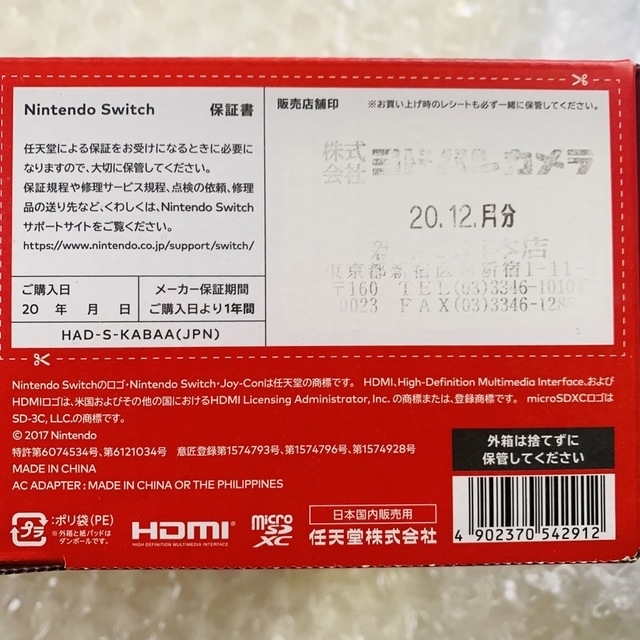 ニンテンドースイッチ　 エンタメ/ホビーのゲームソフト/ゲーム機本体(家庭用ゲーム機本体)の商品写真