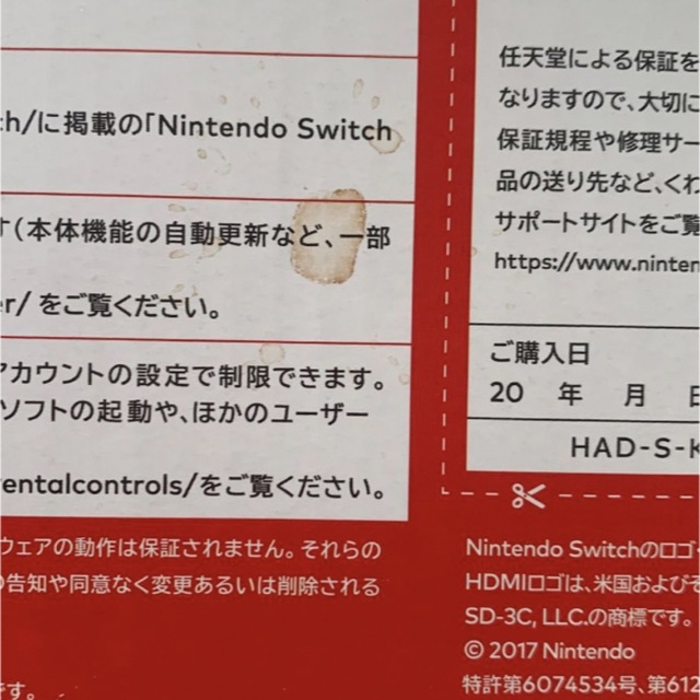 ニンテンドースイッチ　 エンタメ/ホビーのゲームソフト/ゲーム機本体(家庭用ゲーム機本体)の商品写真