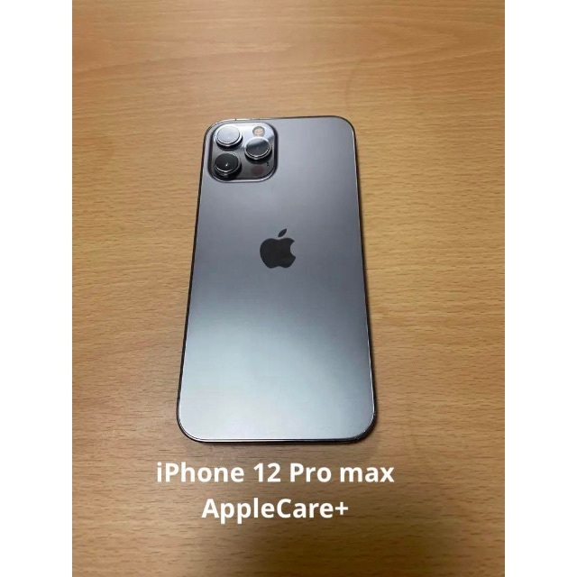 iPhone - iPhone 12 Pro Max グラファイト 128GB SIMフリー