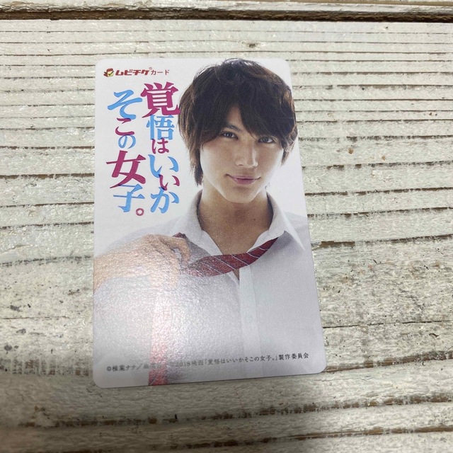 集英社(シュウエイシャ)の覚悟はいいかそこの女子。 ムビチケカード エンタメ/ホビーのDVD/ブルーレイ(日本映画)の商品写真