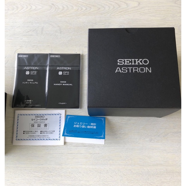 セイコー アストロン SBXC049 美品 特価 www.toyotec.com