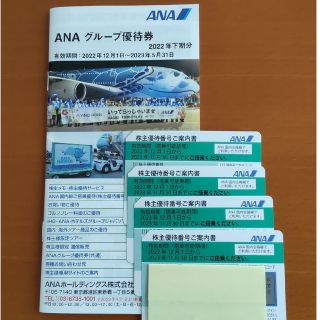 ANA 株主優待券 ４枚セット(その他)