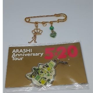 アラシ(嵐)のバッグチャーム　緑(アイドルグッズ)