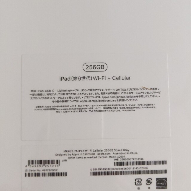 新品未開封☆Apple iPad 第9世代 WiFi 256GB スペースグレイ