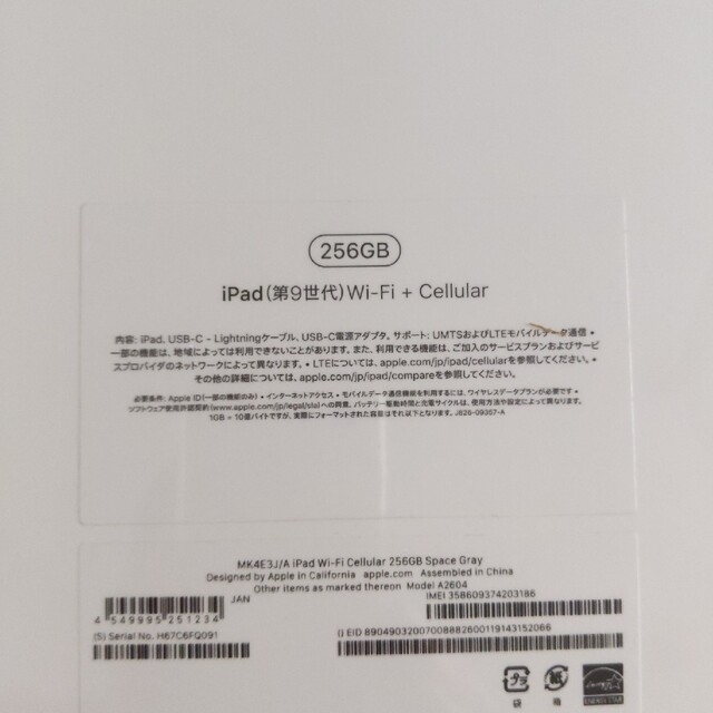 Apple - 【未開封】iPad 第9世代 Wi-Fi + Cellular 256GB版の通販 by