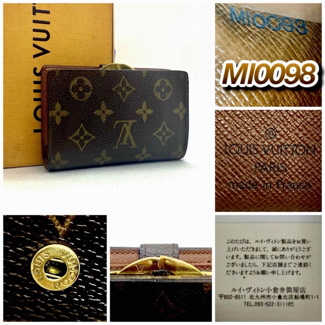 LOUIS VUITTON(ルイヴィトン)の‼️限界価格‼️ Louis Vuitton モノグラム がま口 サイフ 財布 レディースのファッション小物(財布)の商品写真