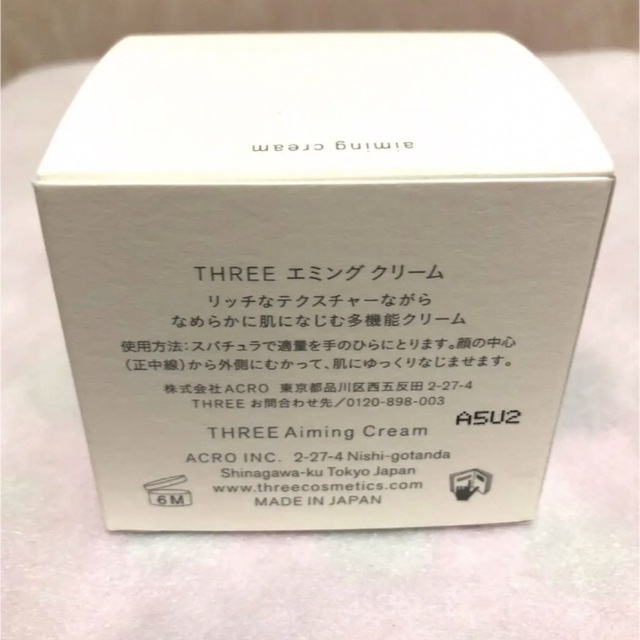 THREE(スリー)の新品　THREE エミング クリーム　ジョンマスター　イソップ  シロ コスメ/美容のスキンケア/基礎化粧品(フェイスクリーム)の商品写真