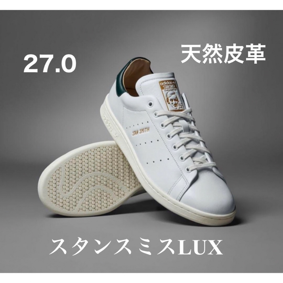 【新品】adidas originals スタンスミスLUX 白/金/緑27.0