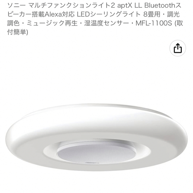 最大45%OFFクーポン SONY マルチファンクションライト2 MFLー1100S