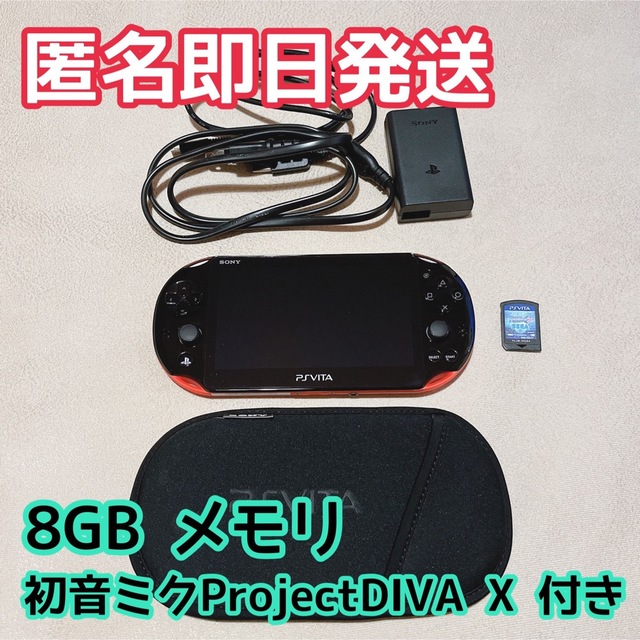 【匿名即日発送】PSVita 、8GBメモリ、初音ミクProjectDIVA Xエンタメ/ホビー