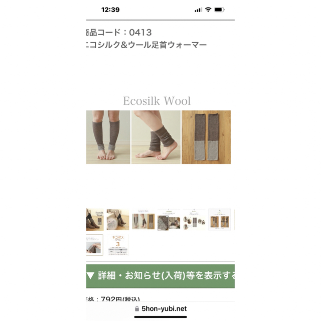 シルクファミリー♡エコシルク&ウールの足首ウォーマー レディースのレッグウェア(レッグウォーマー)の商品写真