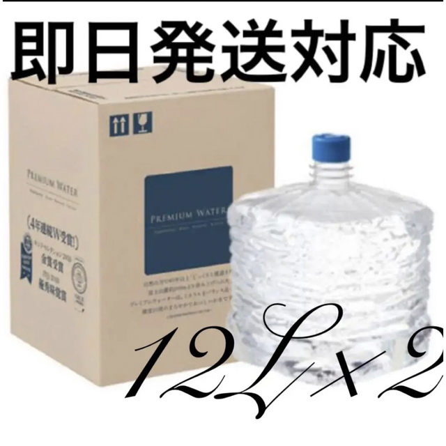 ブランドのギフト プレミアムウォーター 水(12L)付き サーバー ブランドのギフト プレミアムウォーター 水(12L)付き サーバー
