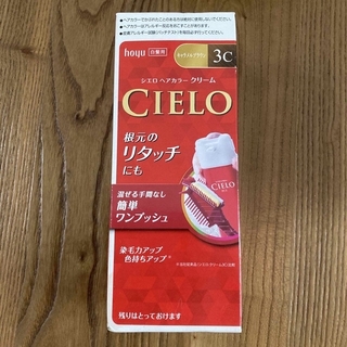ホーユー(Hoyu)のシエロ ヘアカラー EX クリーム 3C キャラメルブラウン(1セット)(白髪染め)