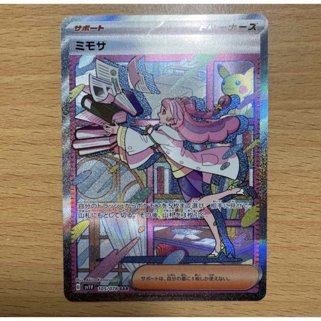 ラッピング対象外 引退品‼️ ポケモンカード sr マリィ ミモザ ルギア ラッピング対象外 引退品‼️ ポケモンカード sr マリィ ミモザ ルギア