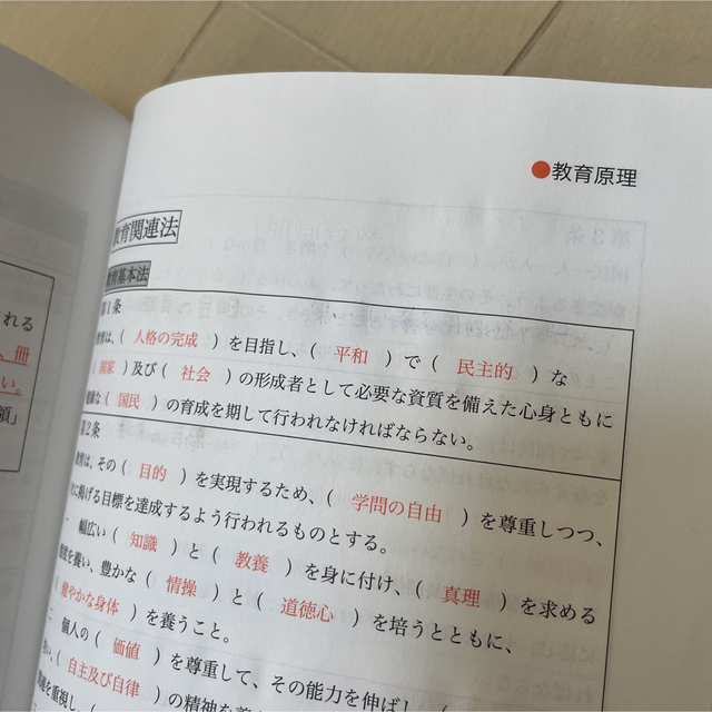 ユーキャン 保育士試験合格指導講座<令和2年度版> 3