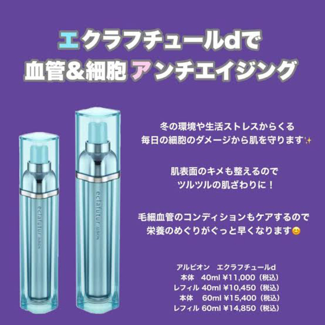 アルビオンアルビオン エクラフチュール d 本体 60ml 美容液 正規品新品未開封