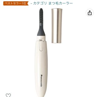 パナソニック(Panasonic)の【美品】パナソニック まつげくるん ナチュラルカール EH-SE11-E(ホットビューラー)