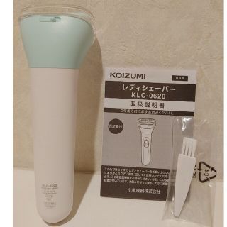 コイズミ(KOIZUMI)のコイズミ　ボディシェーバー　三枚刃(レディースシェーバー)