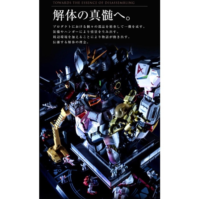 値下不可 美品 METAL STRUCTURE νガンダムOP ロンド 3