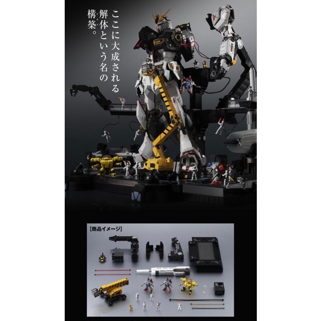 値下不可 美品 METAL STRUCTURE νガンダムOP ロンド 4