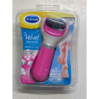 ドクターショール(Dr.scholl)のドクターショール ベルベットスムーズ 電動 ダイヤモンド エキストラ(粗め) 角(フットケア)