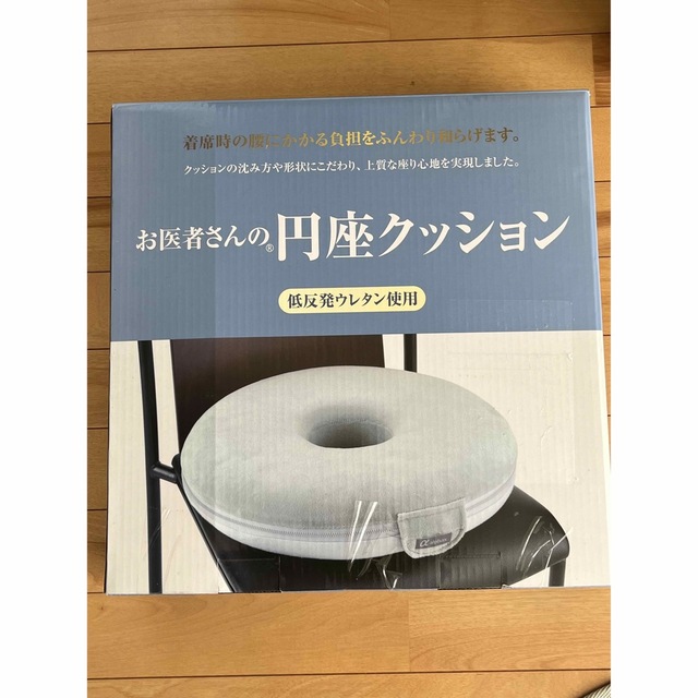 お医者さんの円座クッション　腰痛　産後　テレワーク　痔　アルファックス インテリア/住まい/日用品のインテリア小物(クッション)の商品写真