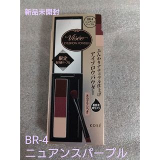 ヴィセ(VISEE)の【新品・限定】ヴィセ リシェ カラーリング アイブロウパウダー BR-4 3g(パウダーアイブロウ)