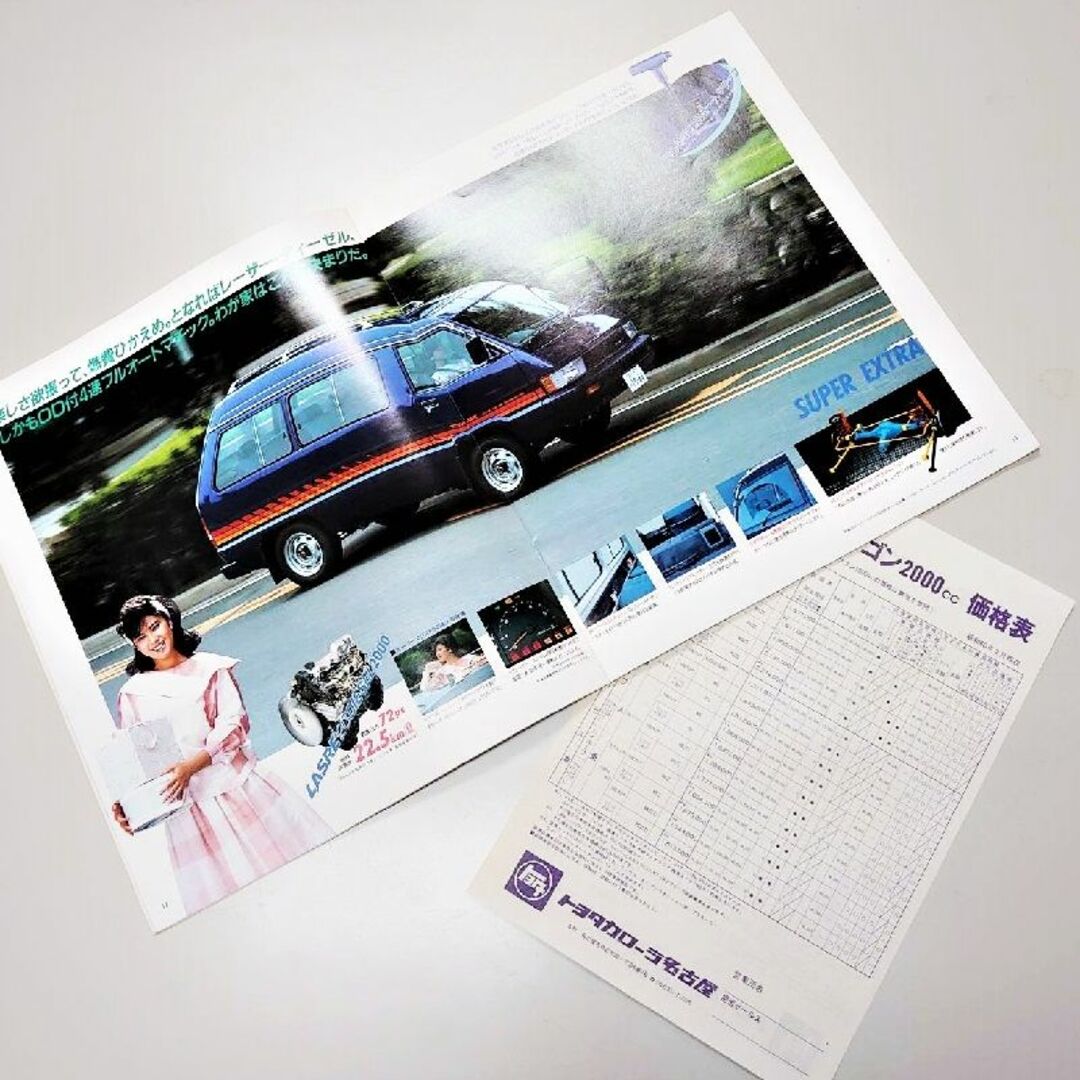 トヨタ(トヨタ)のカタログ　トヨタ　タウンエース　（ TOYOTA　TOWNACE）1985.01 自動車/バイクの自動車(カタログ/マニュアル)の商品写真
